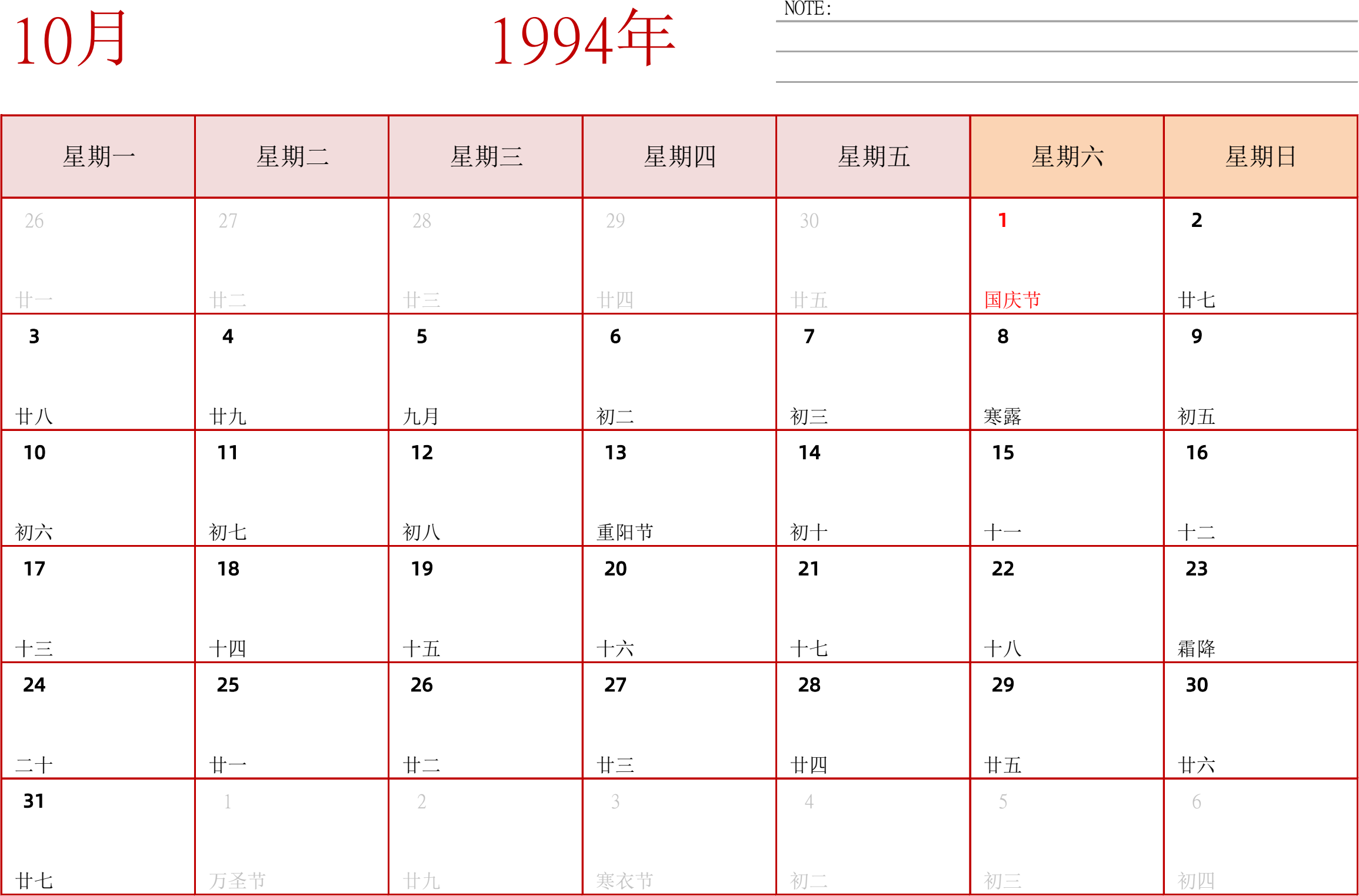 日历表1994年日历 中文版 横向排版 周一开始